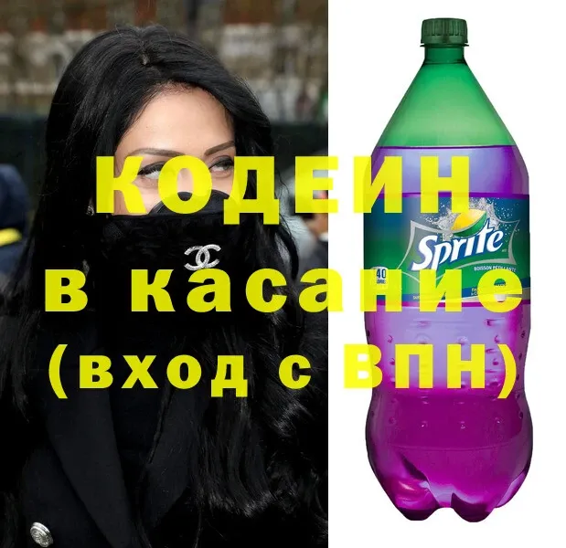 Кодеин Purple Drank  Карабаш 